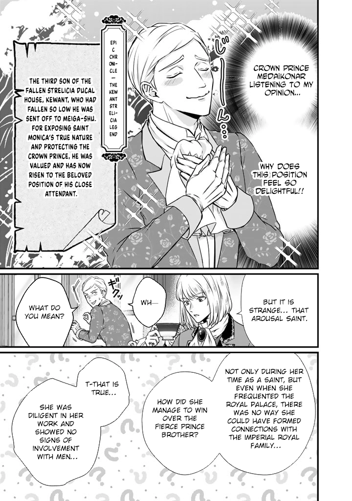 The Inconvenient Life of an Arousing Priestess Chapter 28 - . Page 13